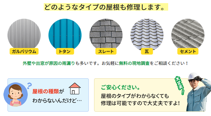 ⭐️kokemusiさん用⭐️【みんなの雨漏り修理屋さん】は信頼できるのか？ 口コミ、評判を解説！