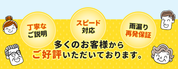 ⭐️kokemusiさん用⭐️【みんなの雨漏り修理屋さん】は信頼できるのか？ 口コミ、評判を解説！