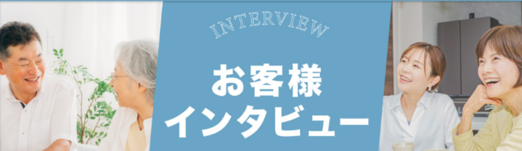 kokemusiさん⭐️フジケンリフォームは信頼できるのか？ 口コミ、評判を解説！