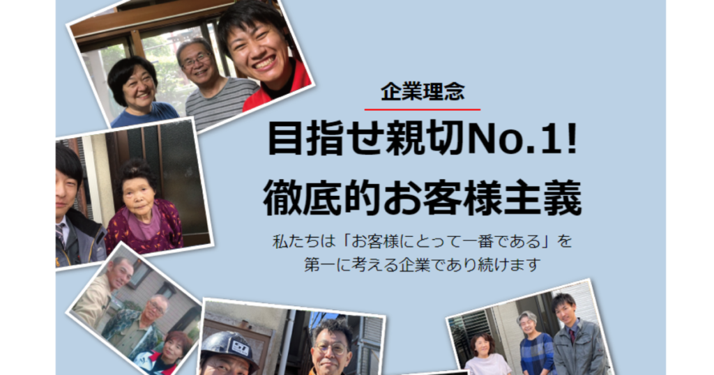 【街の屋根やさん】の雨漏り・屋根のリフォームは信頼できるのか？ 口コミ、評判を解説！