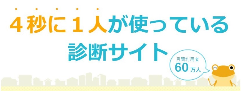 【無料】家に居ながらあなたの家の外壁塗装の相場・助成金を知るたった1つの方法