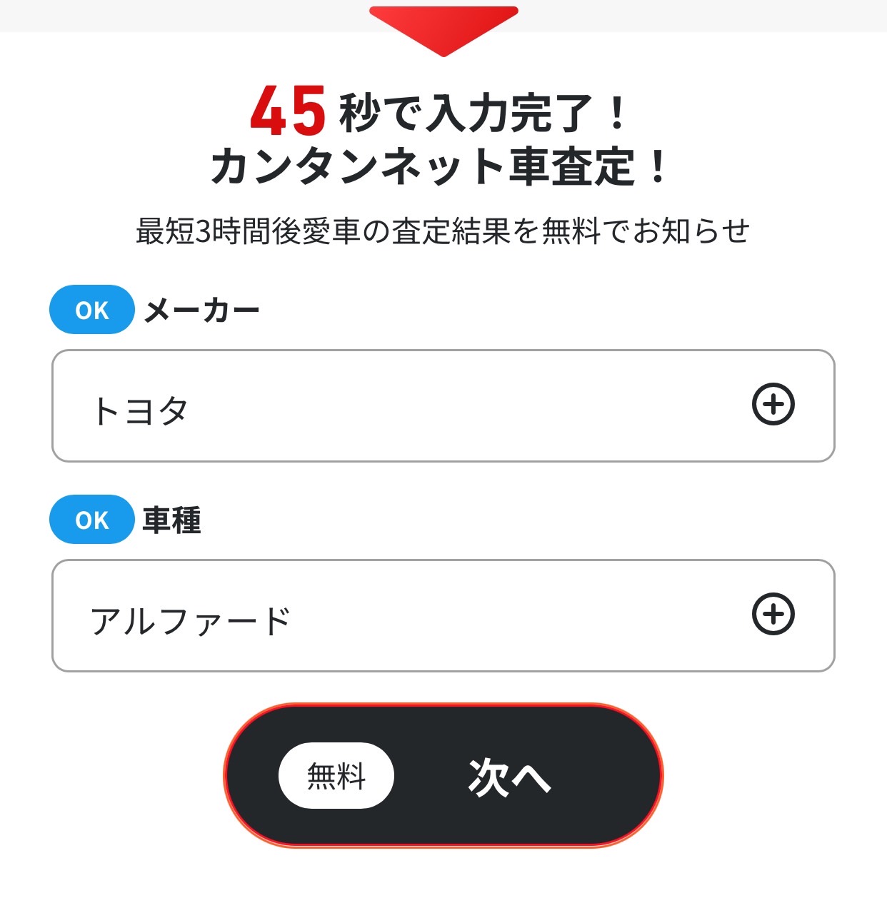 MOTAご利用の流れ1