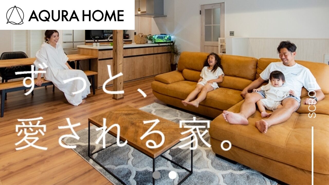 アキュラホーム