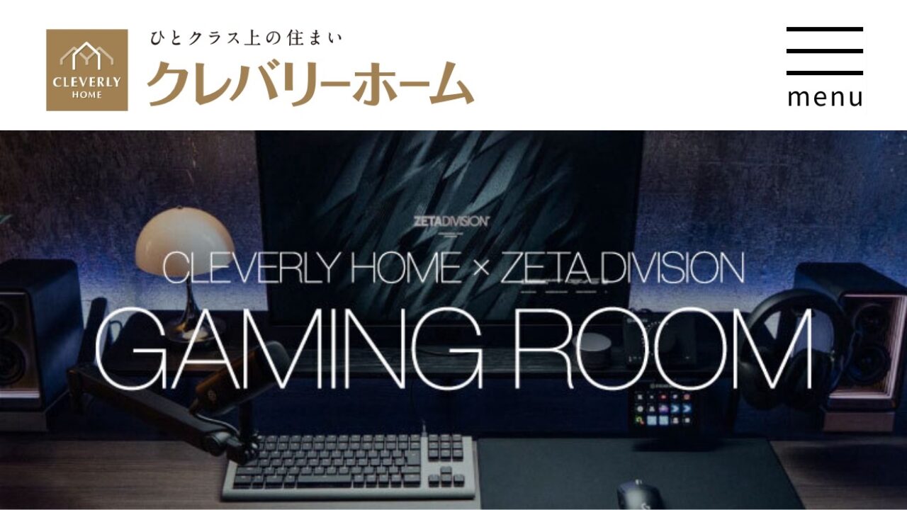 クレバリーホーム