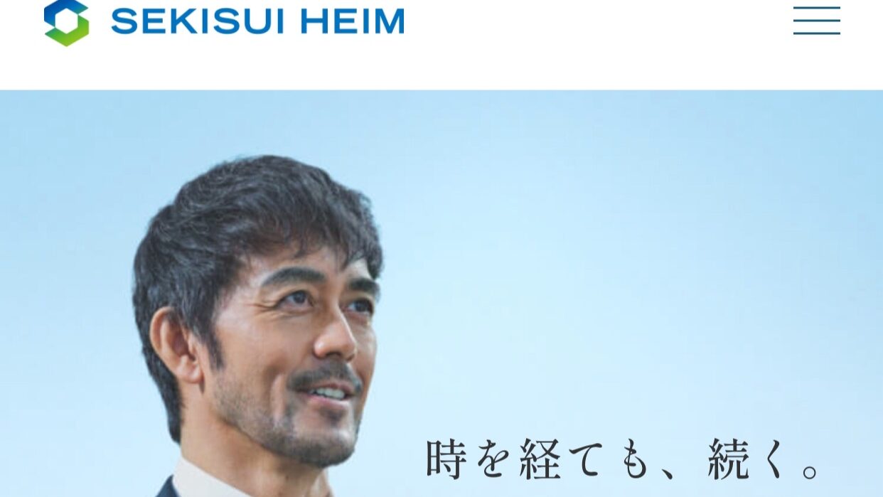 セキスイハイム