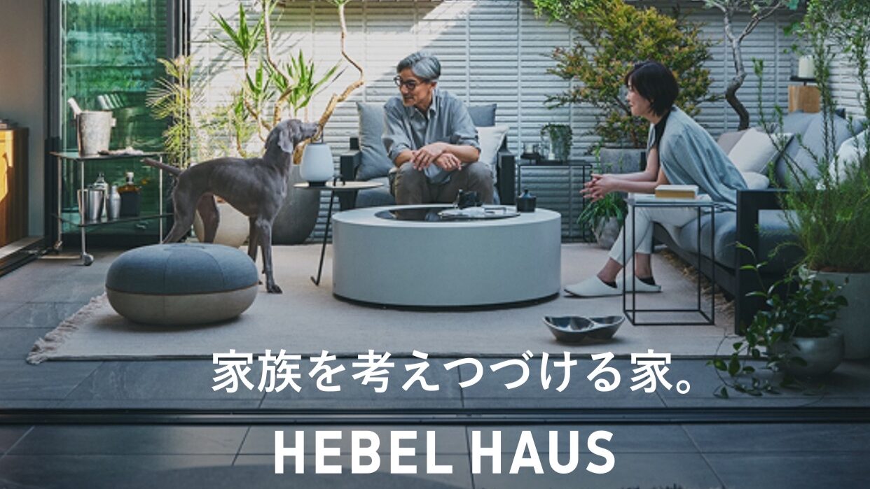 ヘーベルハウス