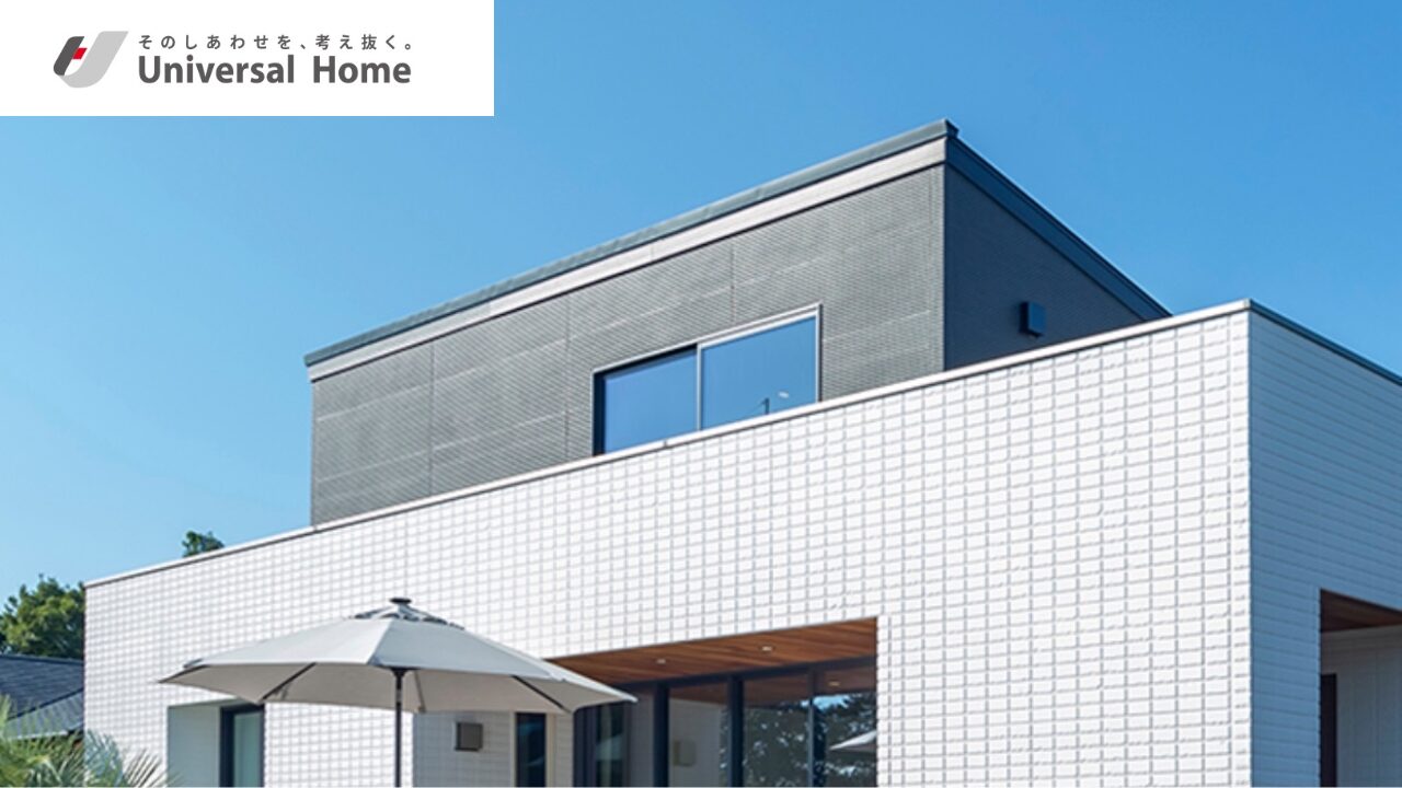 ユニバーサルホーム