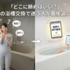 「どこに頼めばいい？」お風呂の浴槽交換で迷う人が最後に選ぶ解決策
