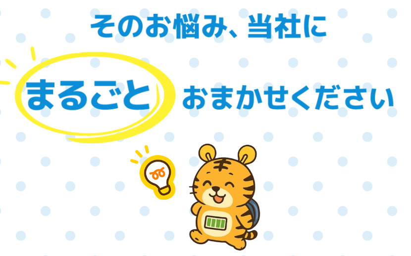 東京都の太陽光蓄電池の補助金わが家はいくら